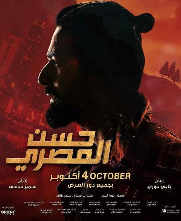 حسن المصري 2019