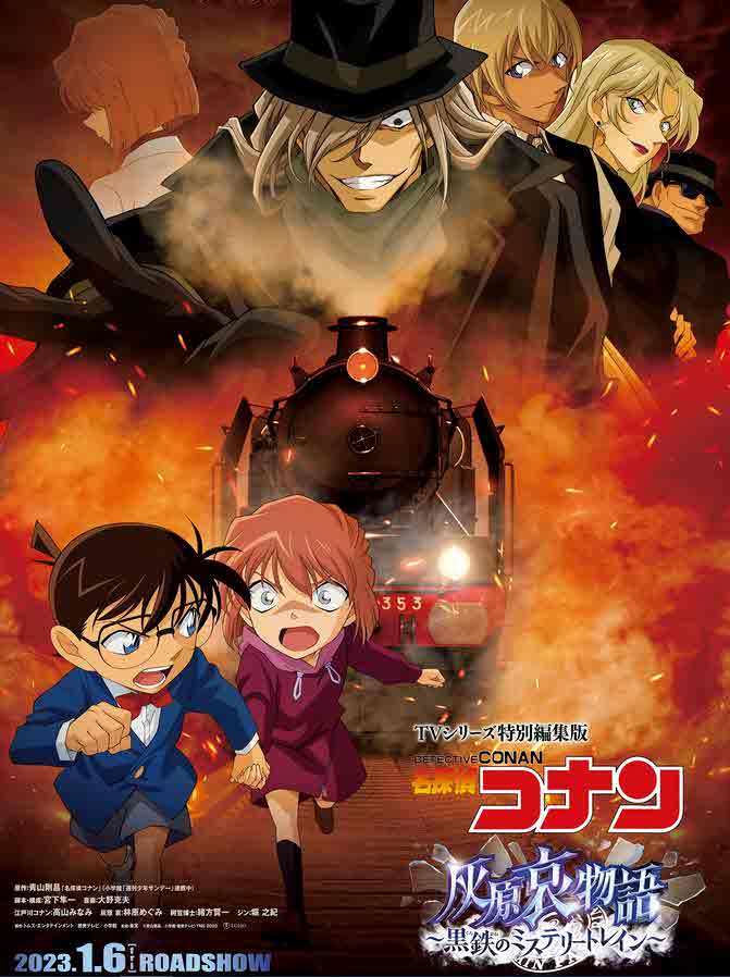 Meitantei Conan: Haibara Ai Monogatari – Kurogane no Mystery Train 2023