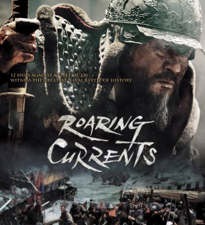 The Admiral Roaring Currents 2014