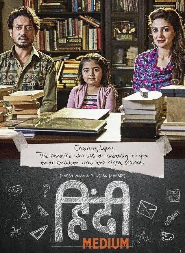 Hindi Medium 2017