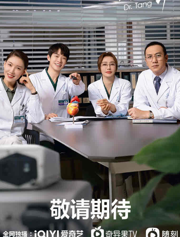 1 موسم 1 حلقة Dr. Tang مسلسل