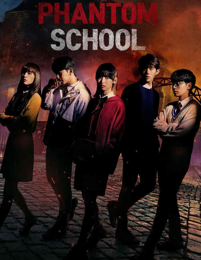 8 موسم 1 حلقة Phantom School مسلسل