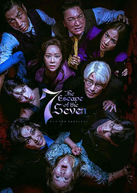 هروب السبعة : حرب النجاة The Escape of the Seven: War for Survival