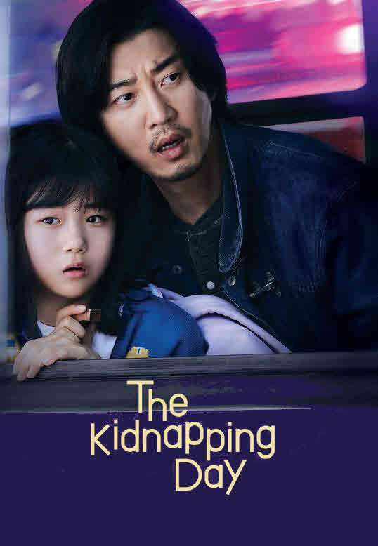 يوم الاختطاف The Day of the Kidnapping