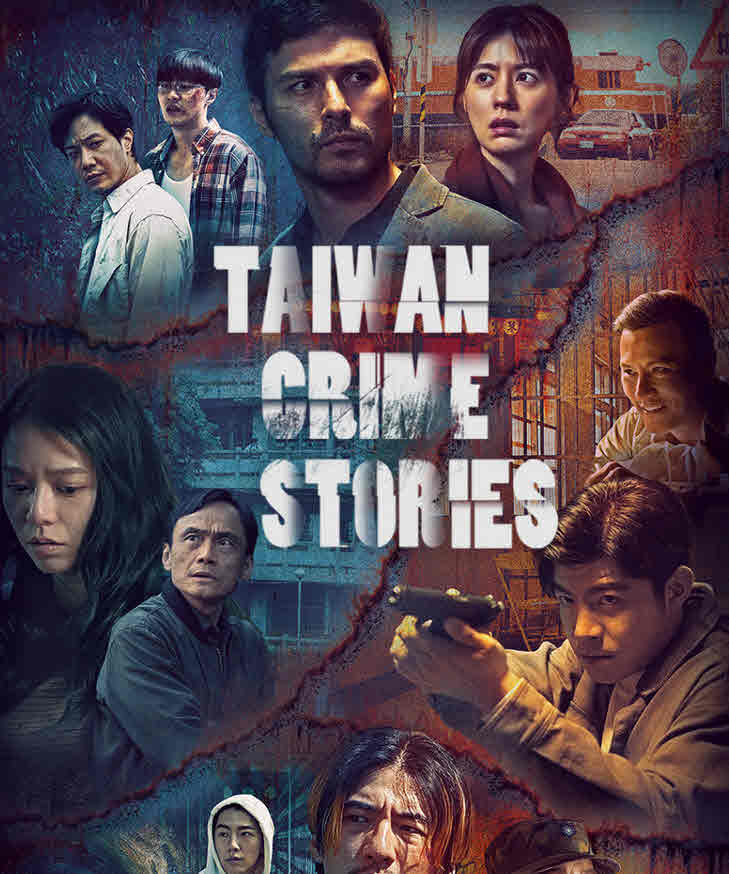 9 موسم 1 حلقة Taiwan Crime Stories مسلسل