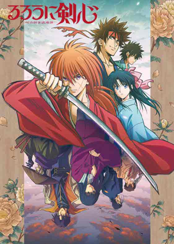 انمي Rurouni Kenshin: Meiji Kenkaku Romantan 2023