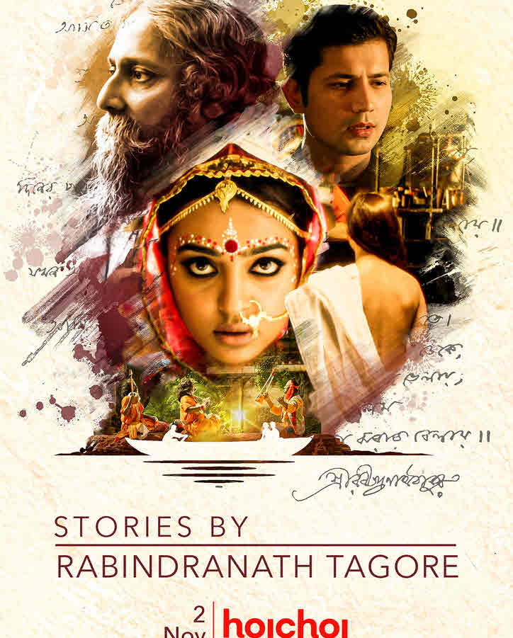 18 موسم 1 حلقة Stories by Rabindranath Tagore مسلسل